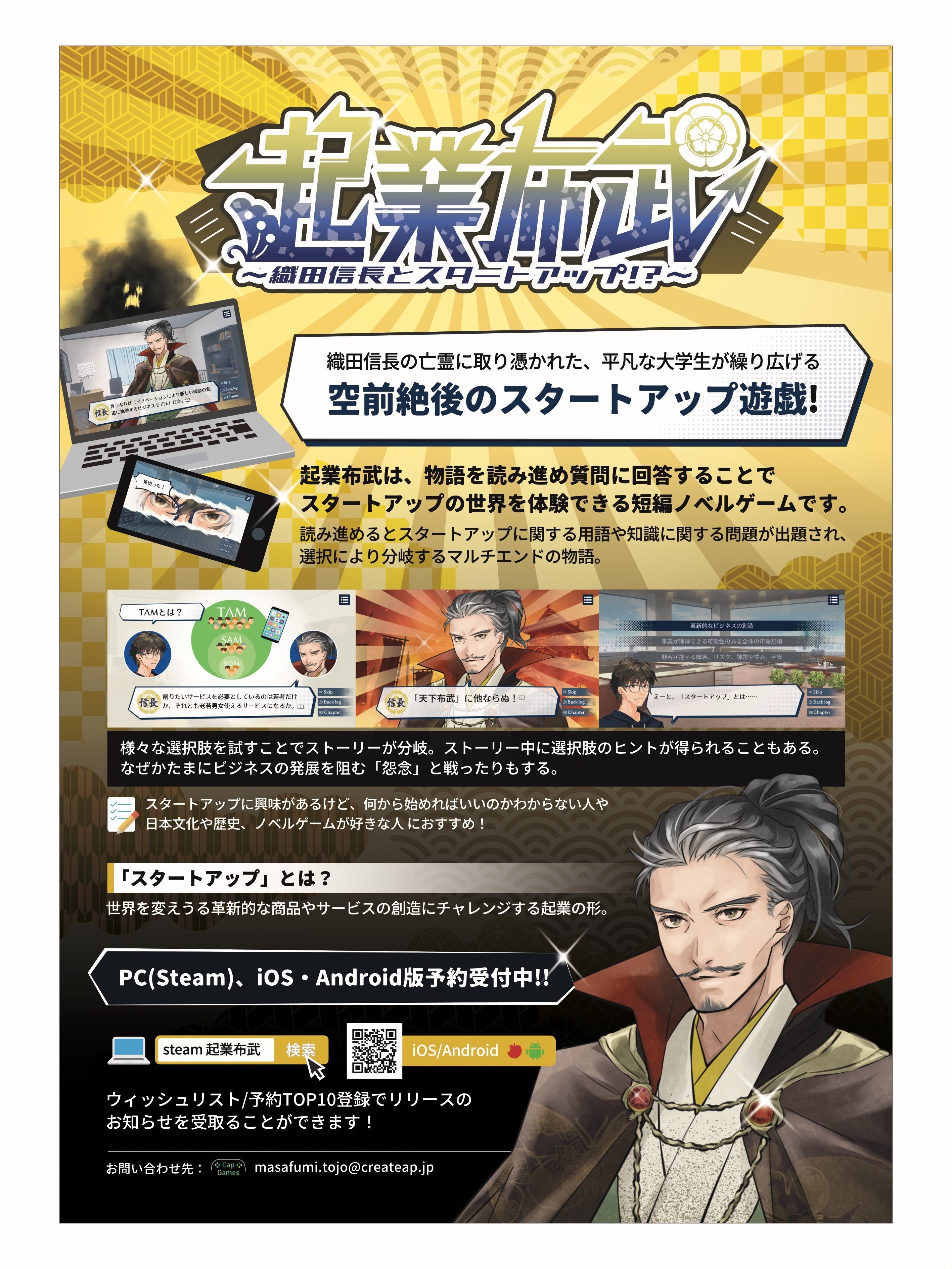 ゲーム系イベント参加用チラシを作る 〜制作過程を添えて〜｜みやこ