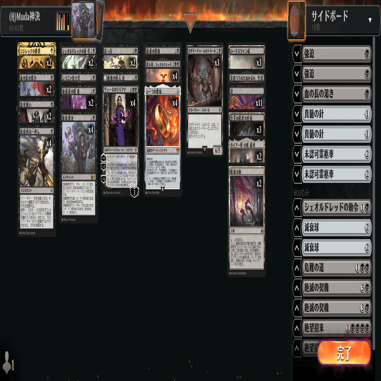 オンラインサロンで神になった話 その3 黒単無駄省き｜toyokwsk