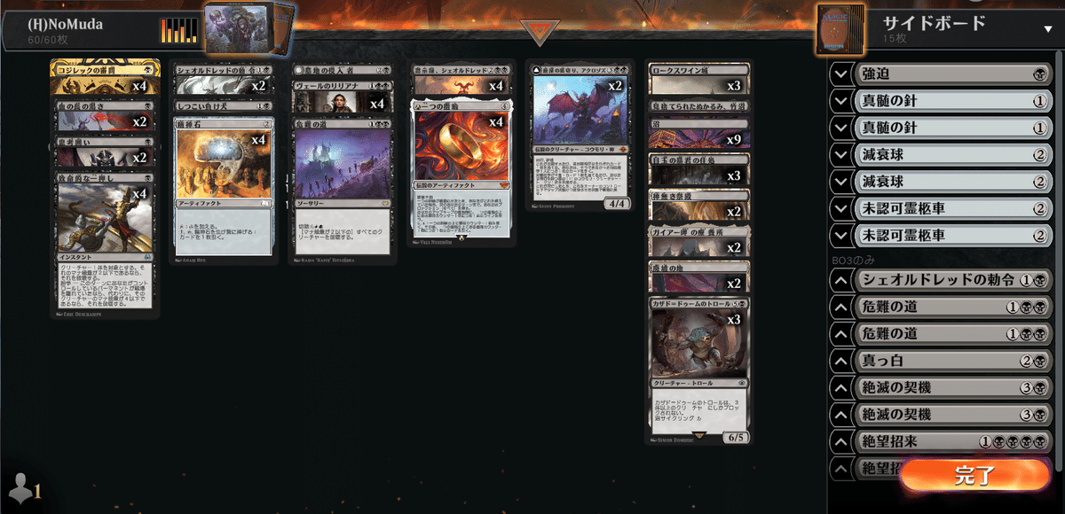MTG パイオニア 無駄省き デッキ サイドボード完備 調整用おまけ付き オンラインサロンで神になった話 その3 黒単無駄省き|toyokwsk
