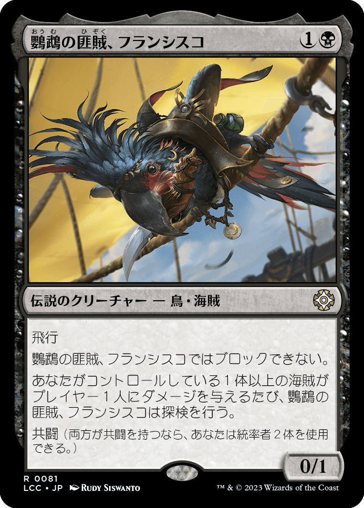 統率者デッキ紹介】虚空喰らい、ズロドック｜クロタカのEDHブログ