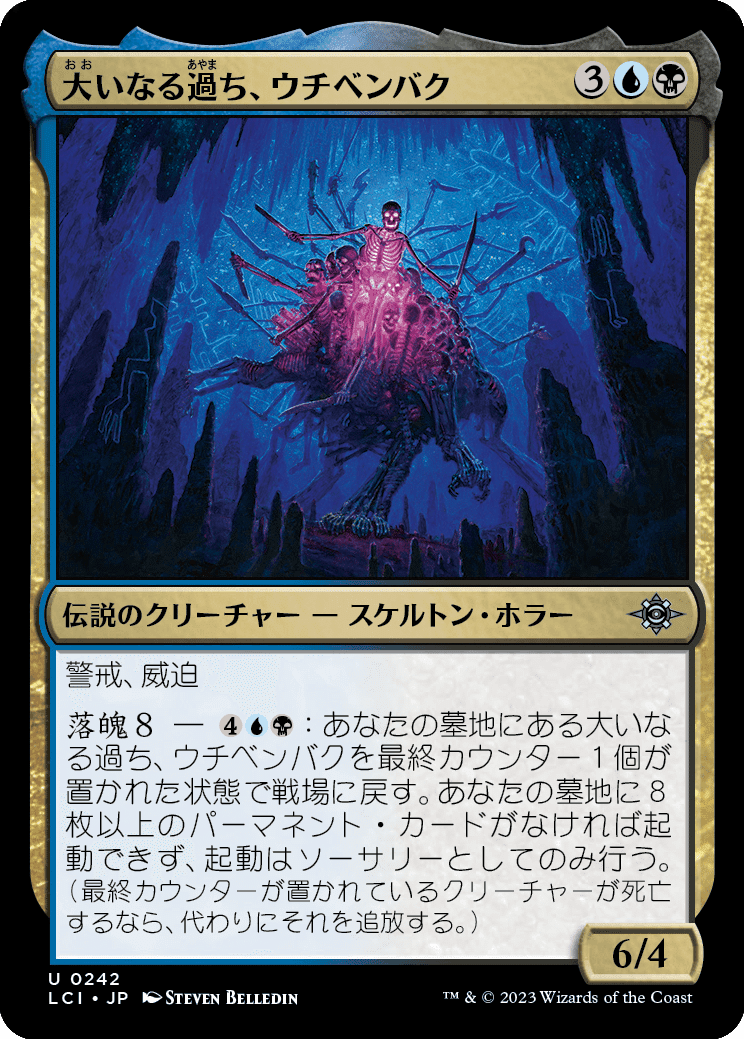 ぞんびのリミテッド大考察『イクサラン:失われし洞窟』多色+ ぞんびのリミテッド大考察『イクサラン:失われし洞窟』多色+