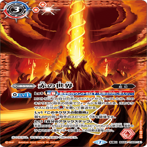 バトスピ　暴双龍ディラノスXV シークレット　熱契約　プチグロウ BS66-XV01暴双龍ディラノスXV XV - バトルスピリッツ専門通販店バトスキ！