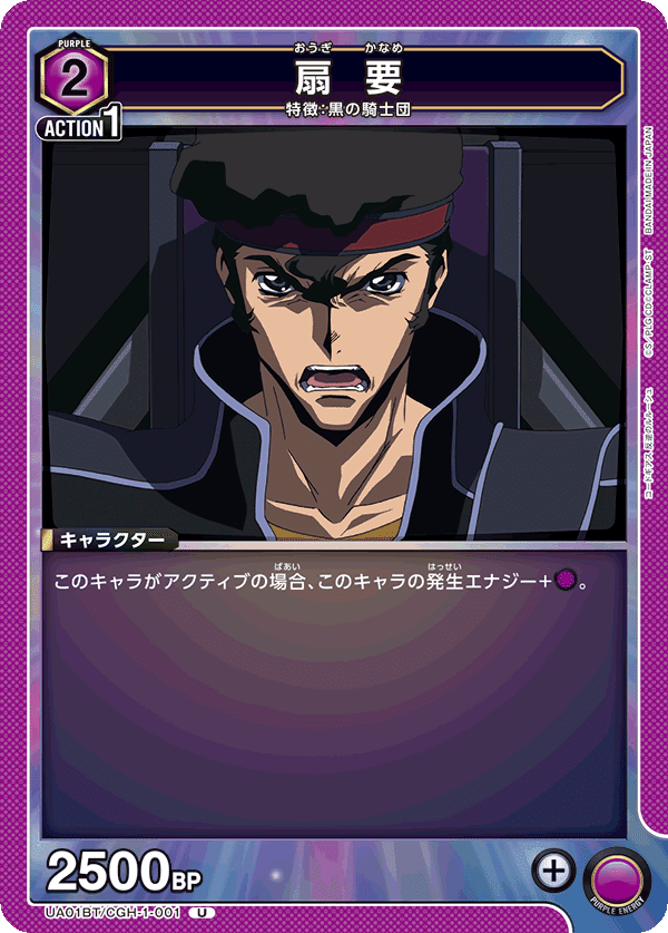 ユニオンアリーナ】紫ギアス(ゼロカレン)解説|まるまる新聞 ユニオンアリーナ】紫ギアス(ゼロカレン)解説|まるまる新聞