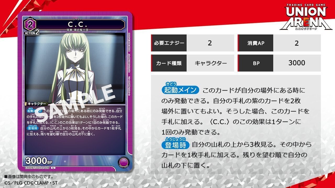 ユニオンアリーナ】紫ギアス(ゼロカレン)解説|まるまる新聞 ユニオンアリーナ】紫ギアス(ゼロカレン)解説|まるまる新聞