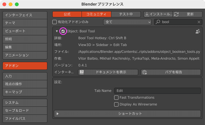 Edit ▶︎ Preference ▶︎ Add on ▶︎ Bool Tool