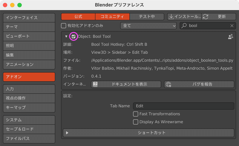 Edit ▶︎ Preference ▶︎ Add on ▶︎ Bool Tool 