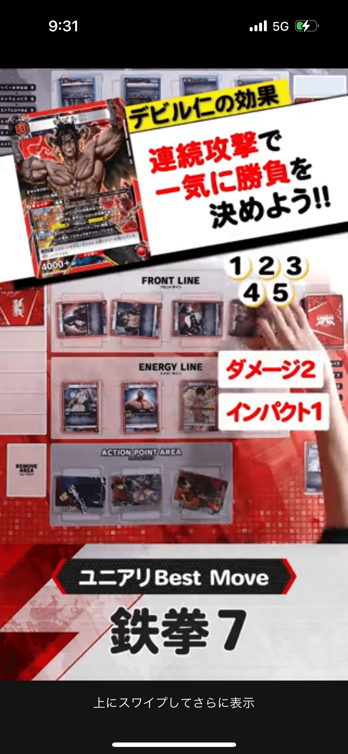 ユニオンアリーナ】紫ギアス(ゼロカレン)解説｜まるまる新聞