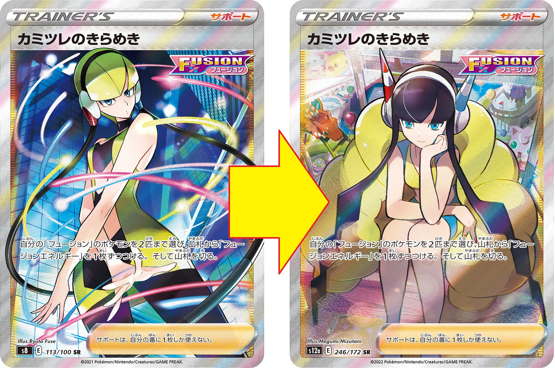 シャイニートレジャーexが12月1日に発売!!｜ネート