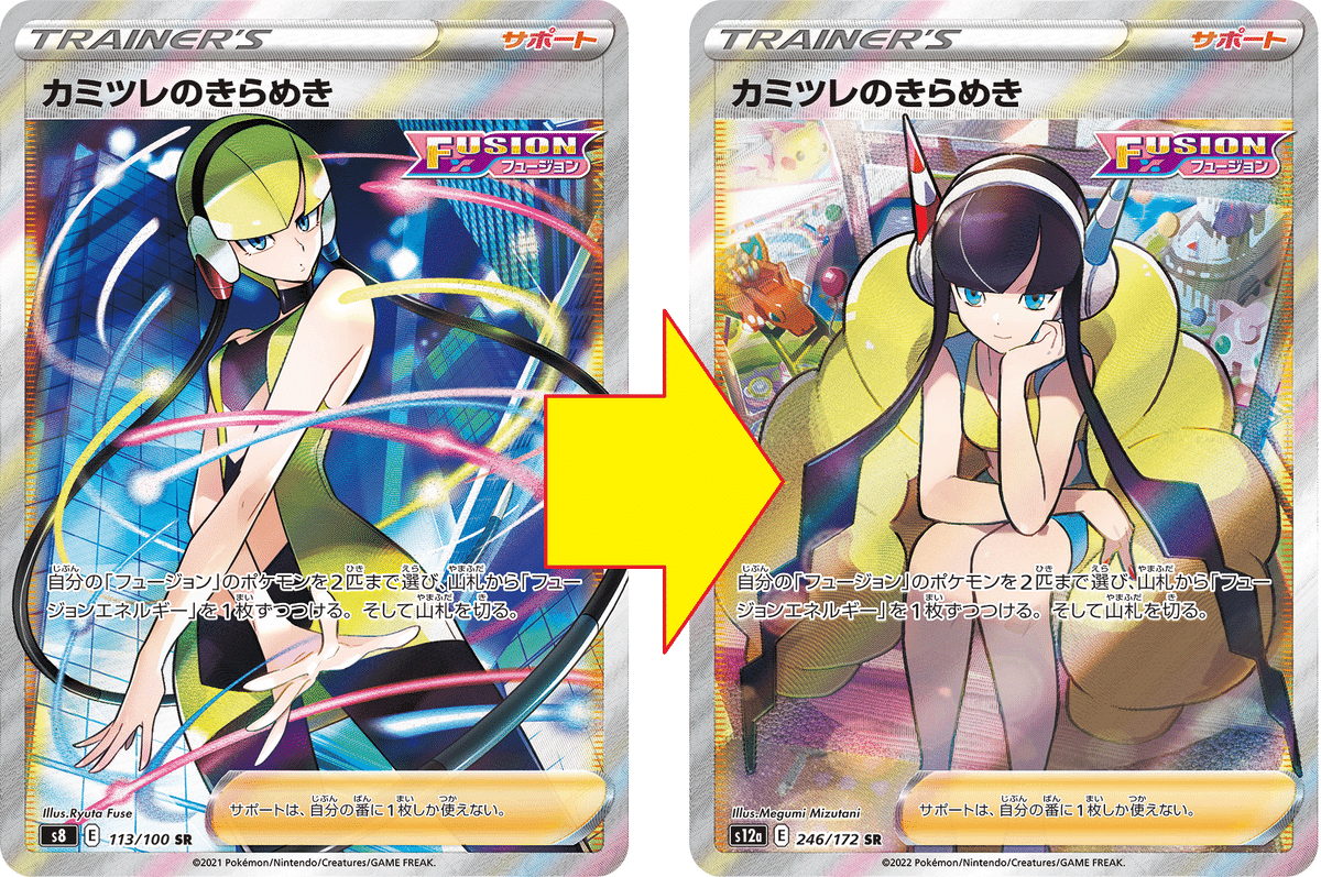 シャイニートレジャーexが12月1日に発売!!｜ネート