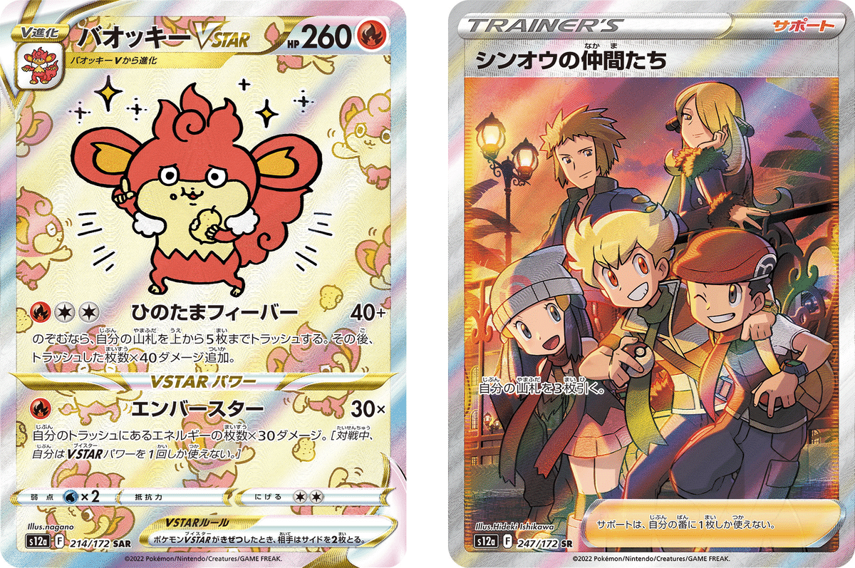 シャイニートレジャー　5 個になりました ハイクラスパック「シャイニートレジャーex」｜ポケモンカード