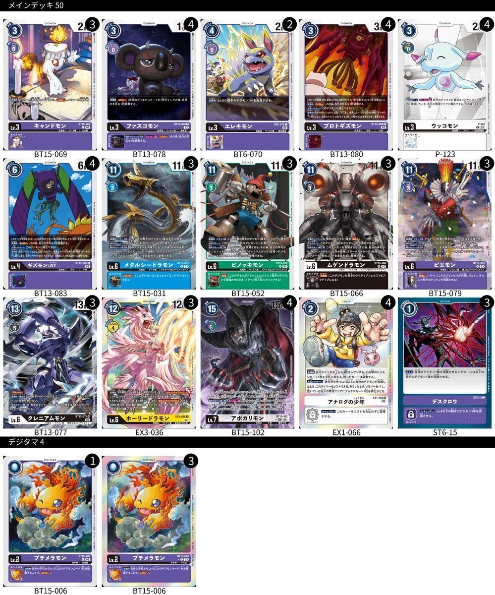 デジモンカードゲーム アナログの少年　パラレル　4枚セット デジモンカードゲーム アナログの少年 パラレル4枚セット