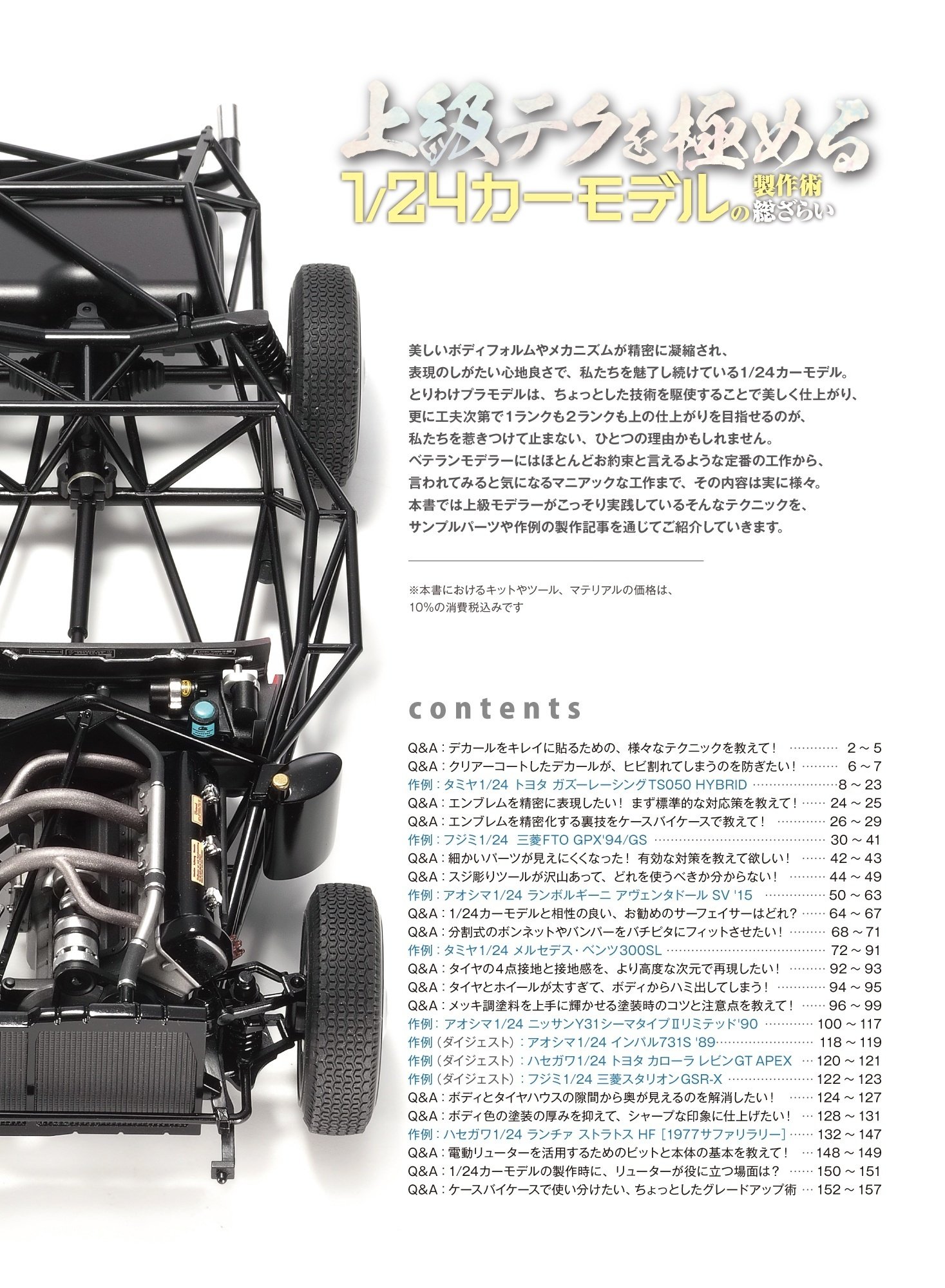 プラモデル　1/24 制作依頼　オーダーページ Amazon | 青島文化教材社(AOSHIMA) 1/24 ザ・モデルカーシリーズ