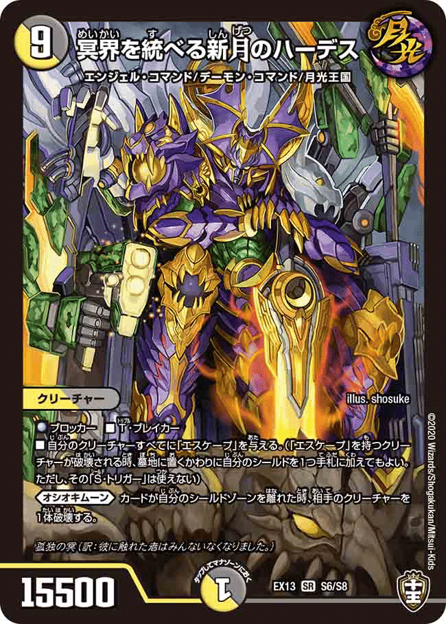 月の上にも三年】新規カードと待ち望んだプレ殿コンボ解禁で遂に