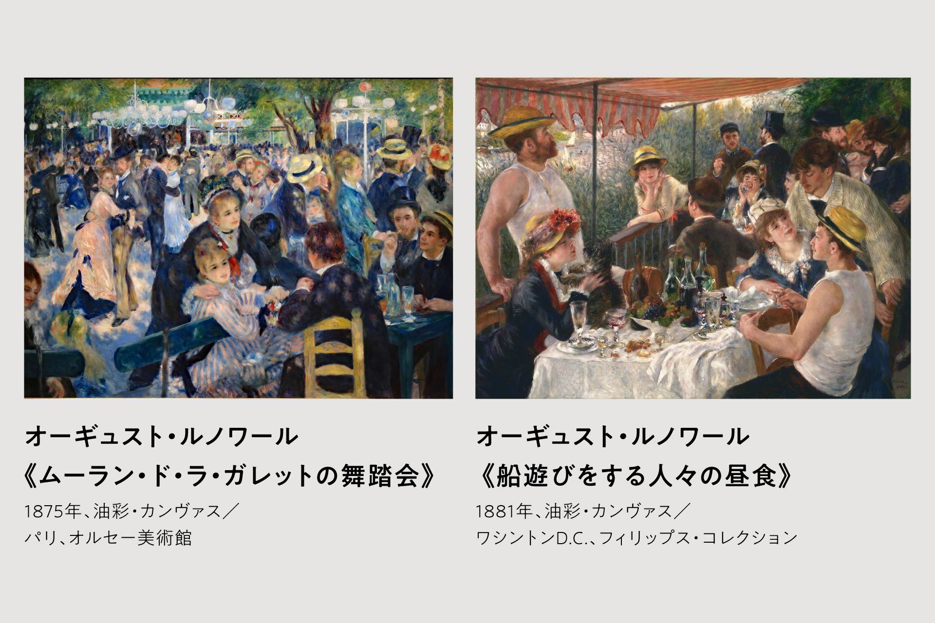 講義ノート―印象派の社会史 講義ノート―印象派の社会史