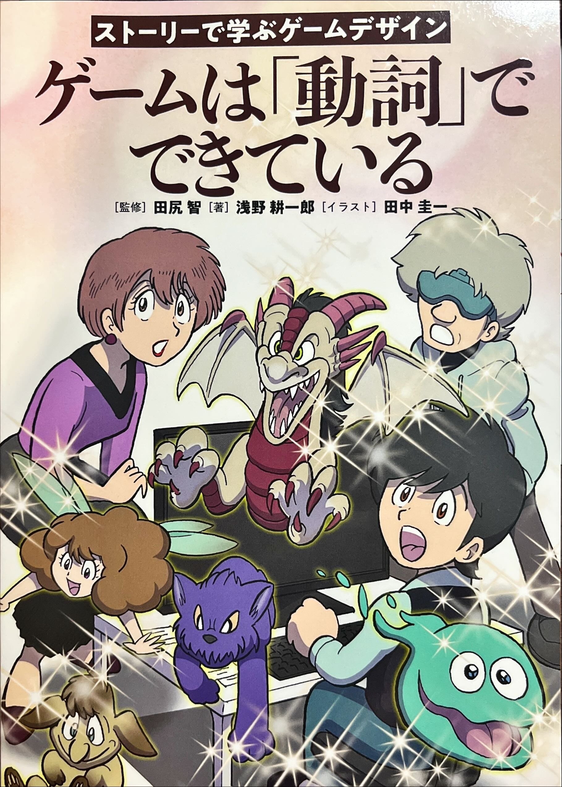 ゲームは動詞でできている ｜【公式】ポケモンセンターオンライン