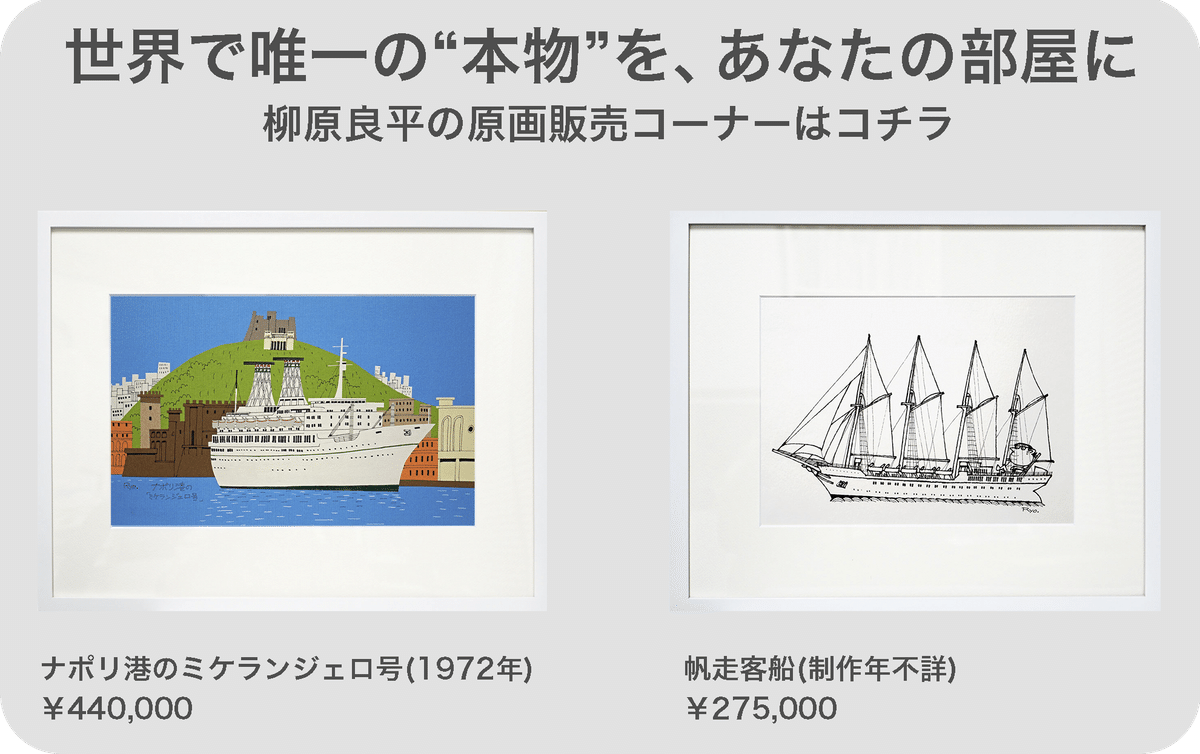 柳原良平主義〜RyoheIZM 19〜|アンクル編集子 柳原良平主義〜RyoheIZM 19〜|アンクル編集子