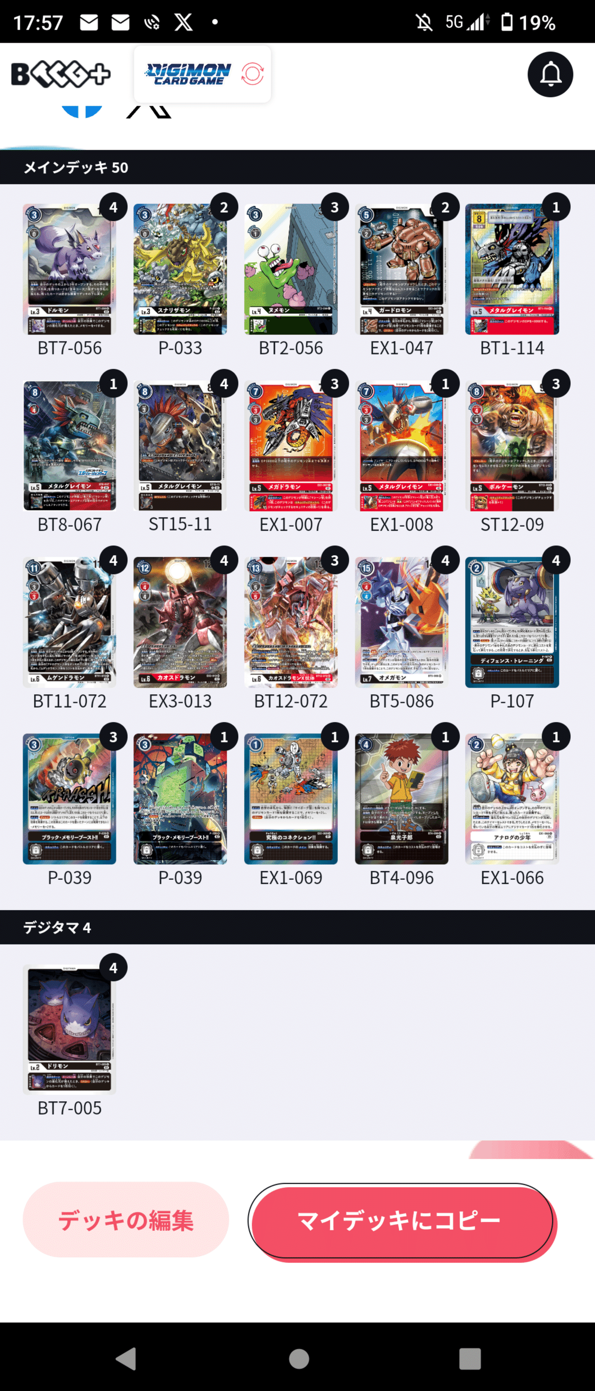 悪夢の鉄壁！ カオスドラモンx抗体｜フォル