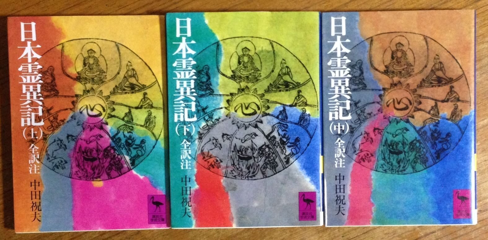 日本霊異記にて、安倍晴明と白狐伝説の結びつきを見いだす(気がした