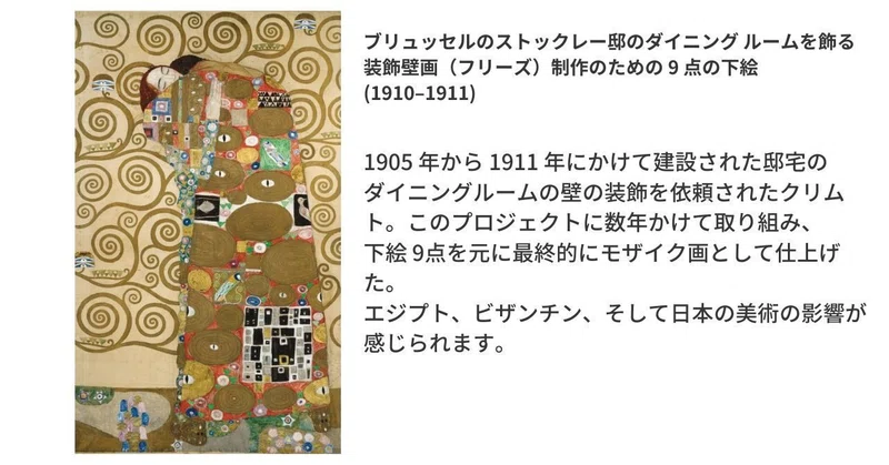 新品、複製画、クリムト ストックレー?フリーズ 生命の樹07 透し