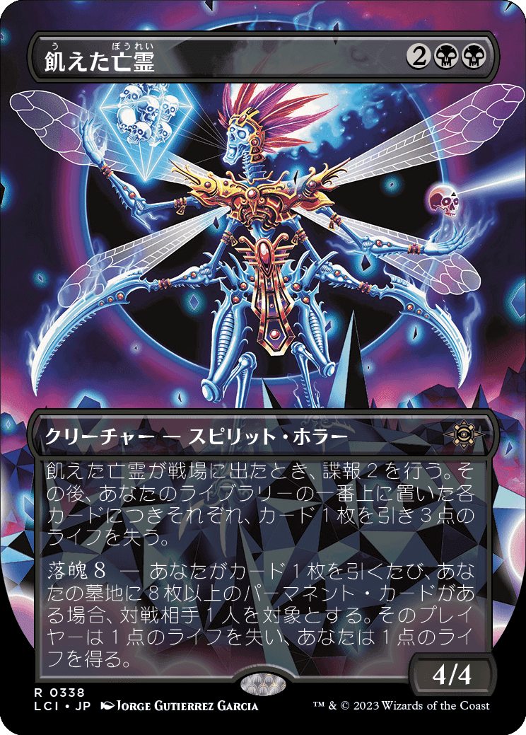 イクサラン：失われし洞窟のカードレビューしていく(黒の回)｜PrPr