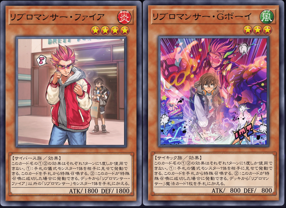 御巫リブロマンサーデッキの紹介！モンスター奪取に加えデス