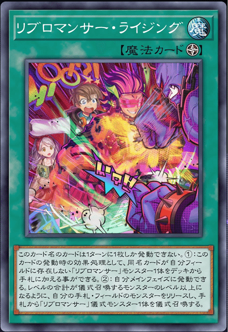 遊戯王マスターデュエル】マスター1にいける!『御巫（みかんこ