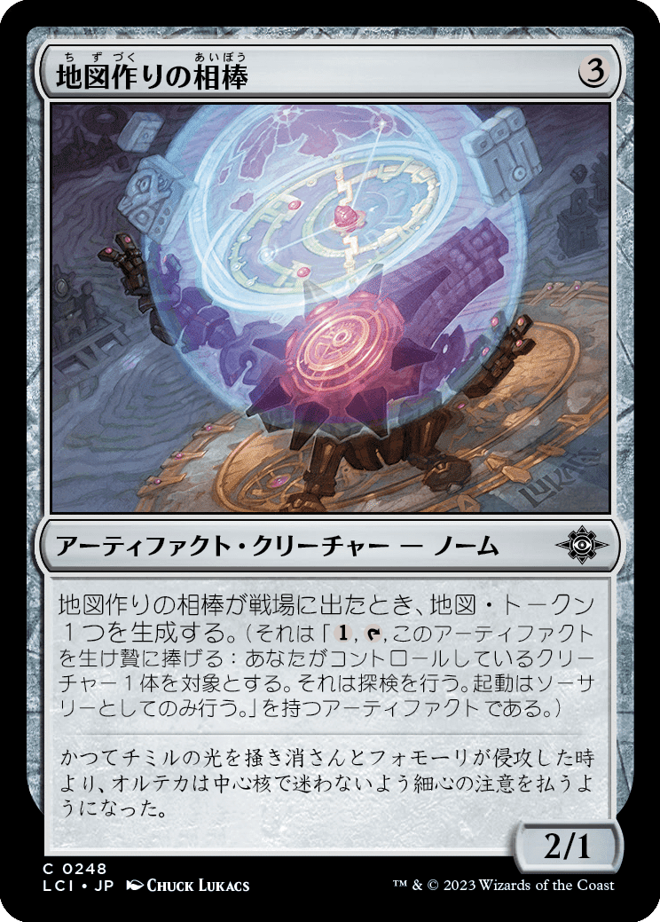 ぞんびのリミテッド大考察『イクサラン：失われし洞窟』多色＋