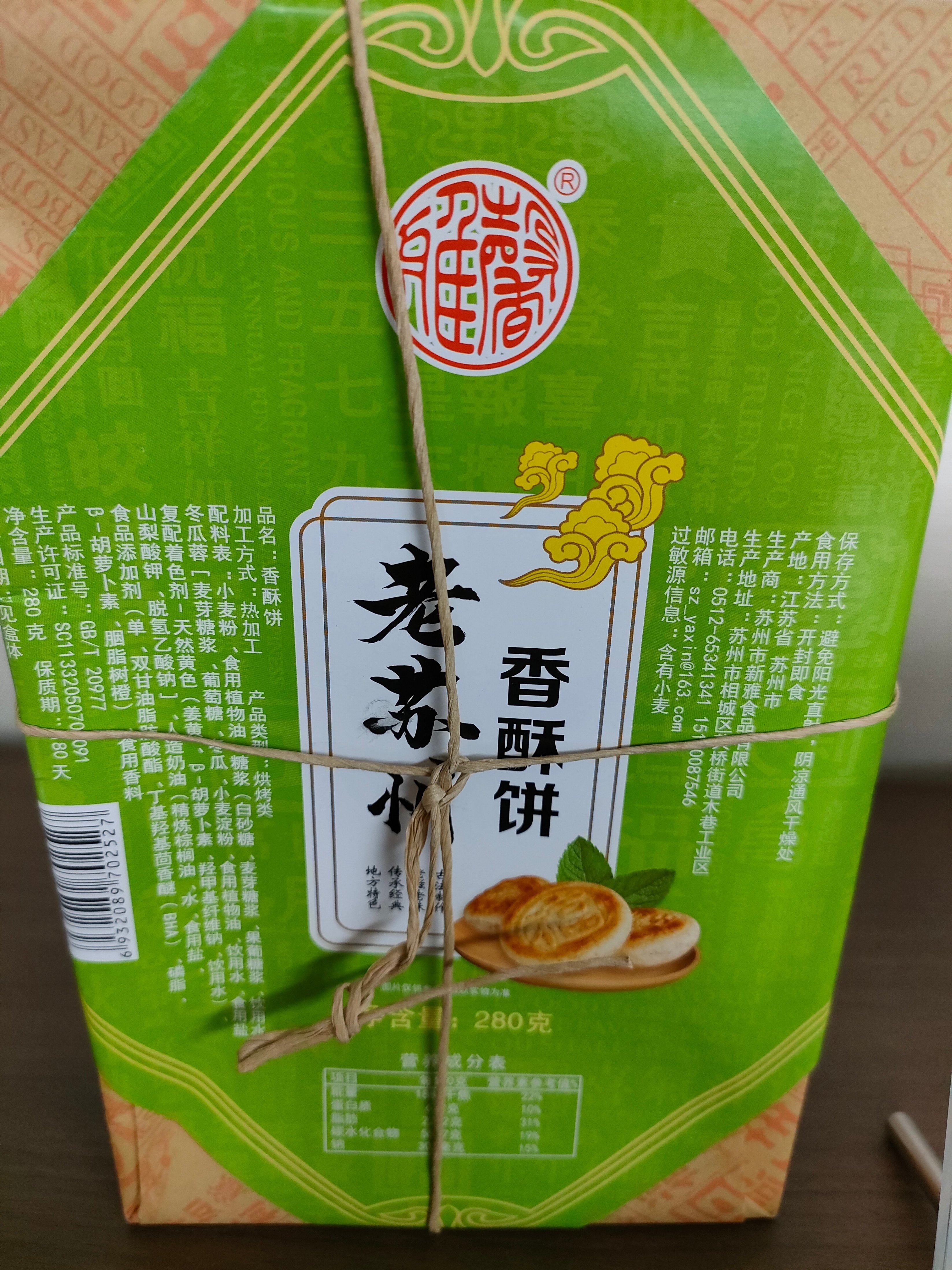 中国のお土産が十年前と比べて凄く良くなっててびっくりした話｜内藤