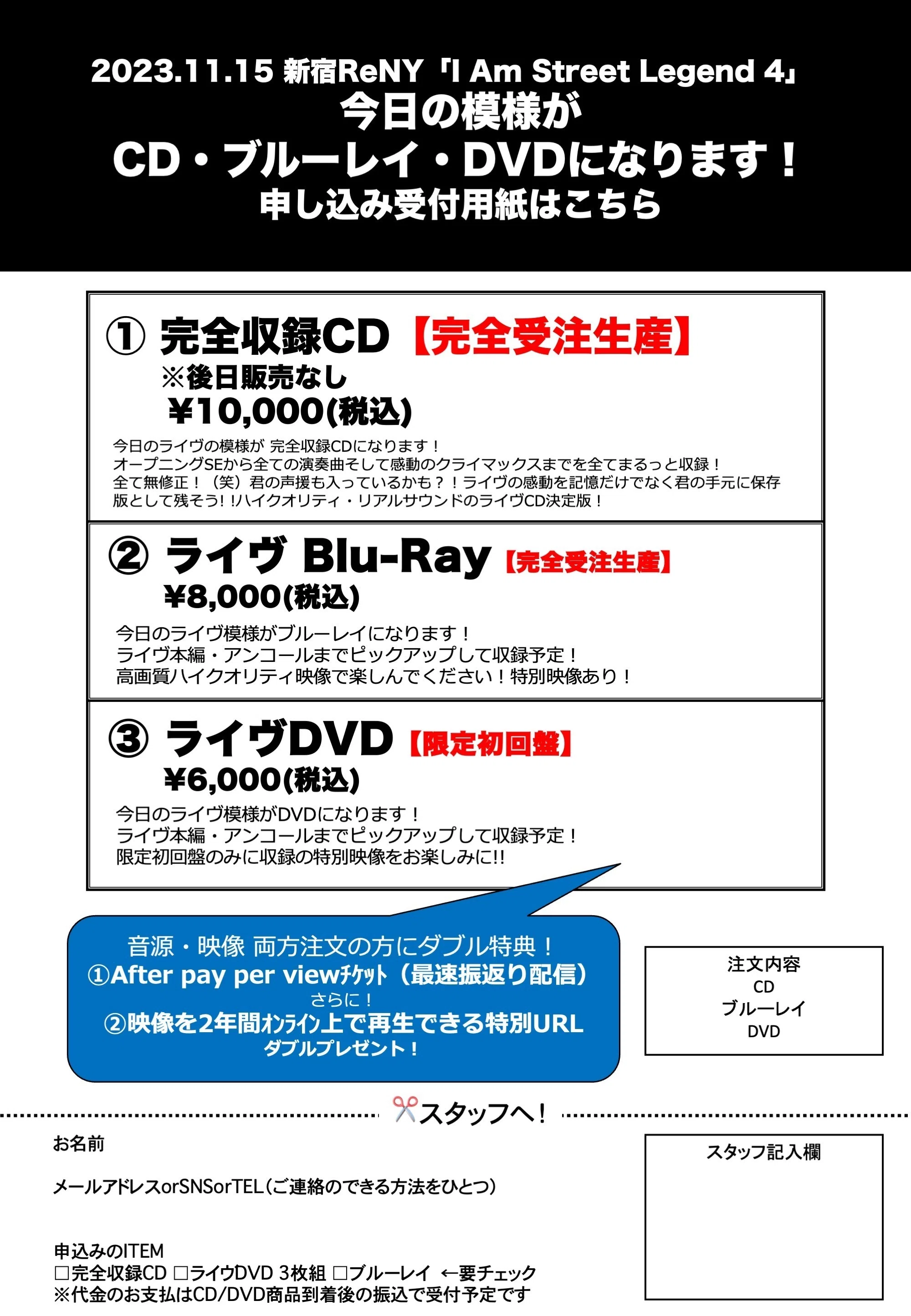 当日の模様が完全収録CD/Blu-Ray/DVDになります！当日SOLDのTシャツも
