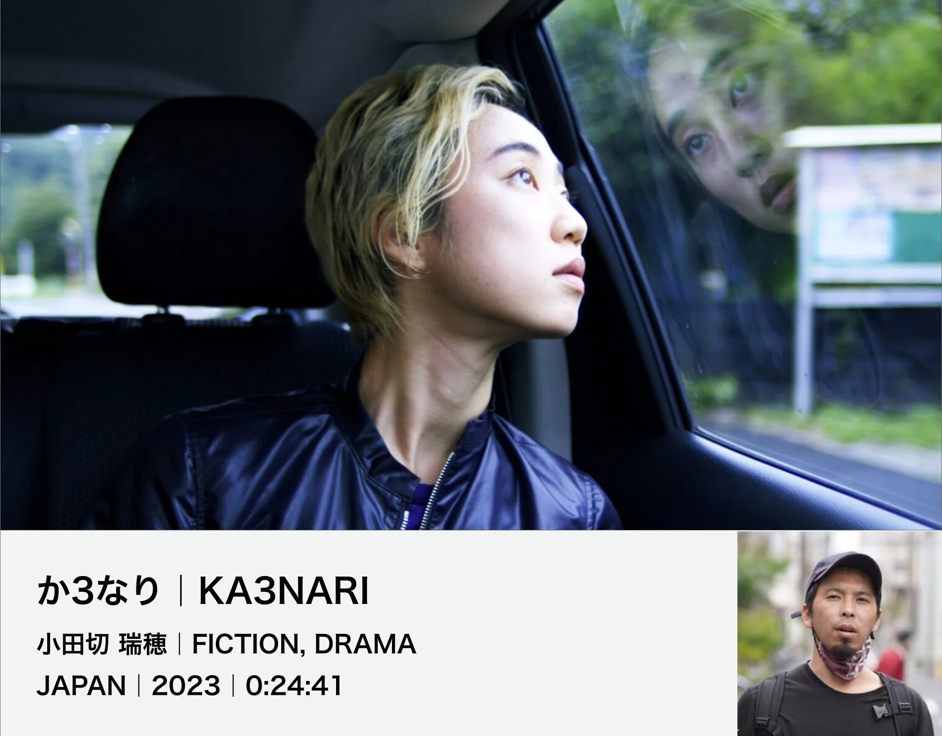 ジャパンプレミア：日本初公開作品・新たな才能たち｜札幌国際短編映画