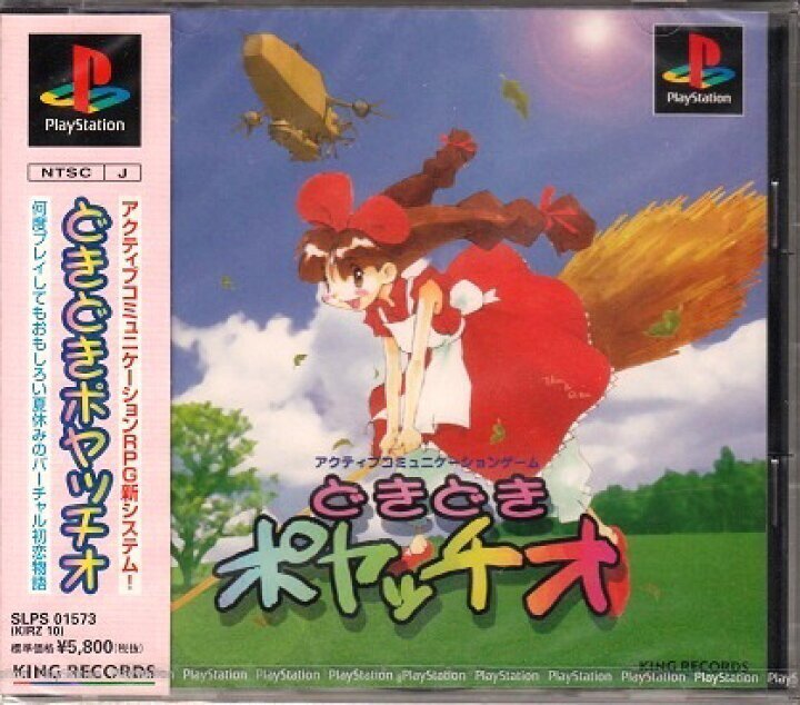 Vol.4】手持ちのPS1ソフトの簡易的レビューとオススメソフト紹介