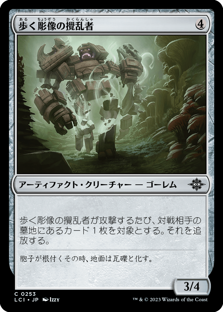 ぞんびのリミテッド大考察『イクサラン：失われし洞窟』多色＋