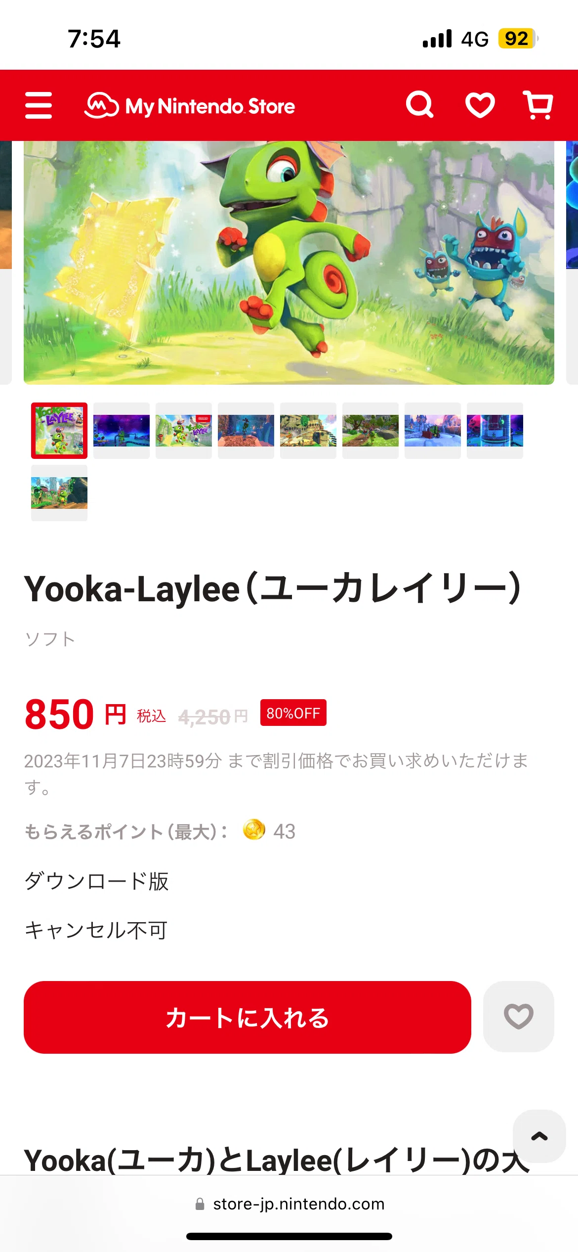 ユーカレイリーをプレイして｜リーロン