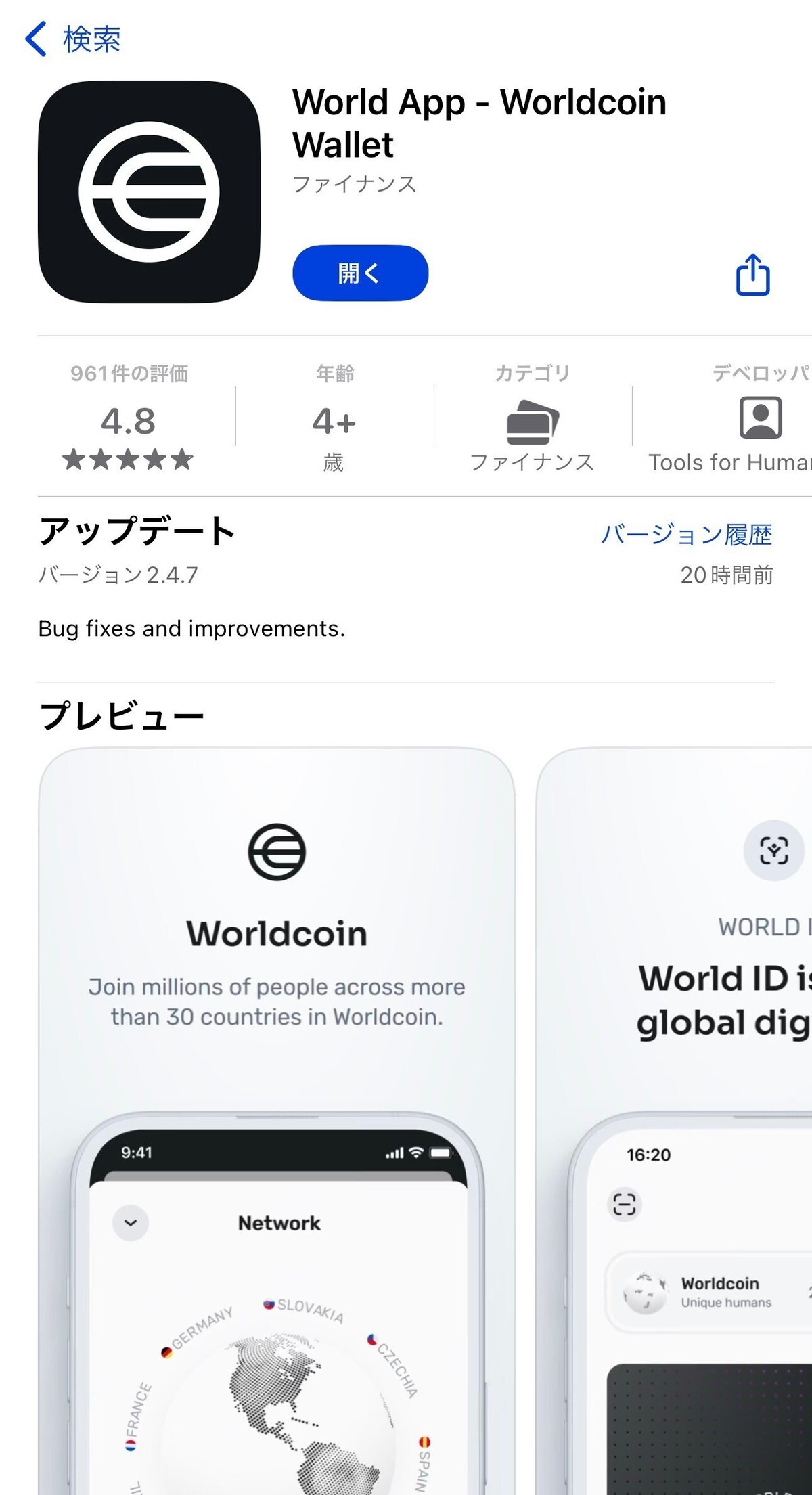ビットコイン2万掴み男もすなるワールドコインといふものを我もしてみむとてするなり｜りっく | ヤオヨロズビット