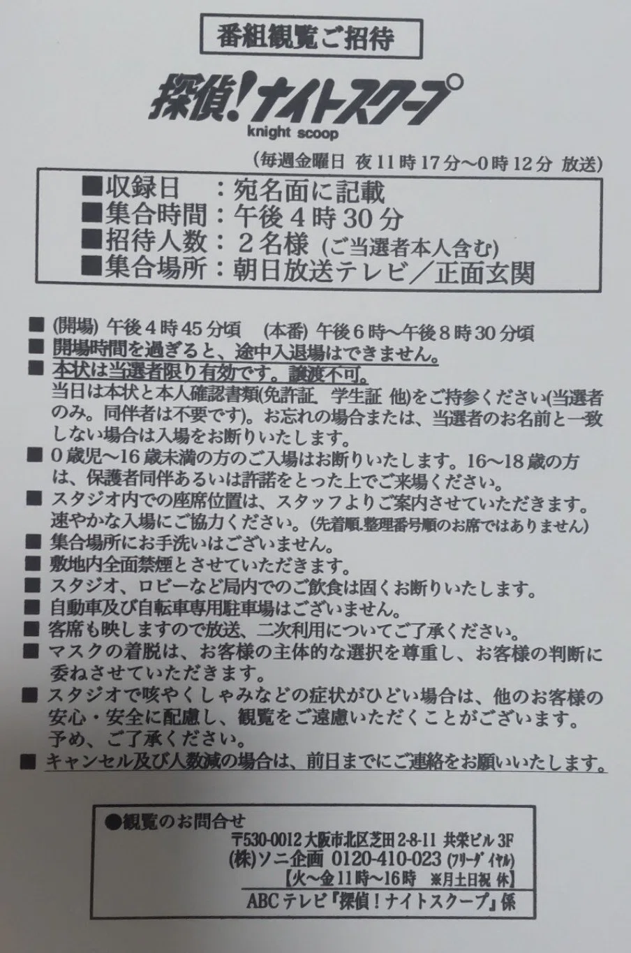 当時のメディア報道・掲載写真