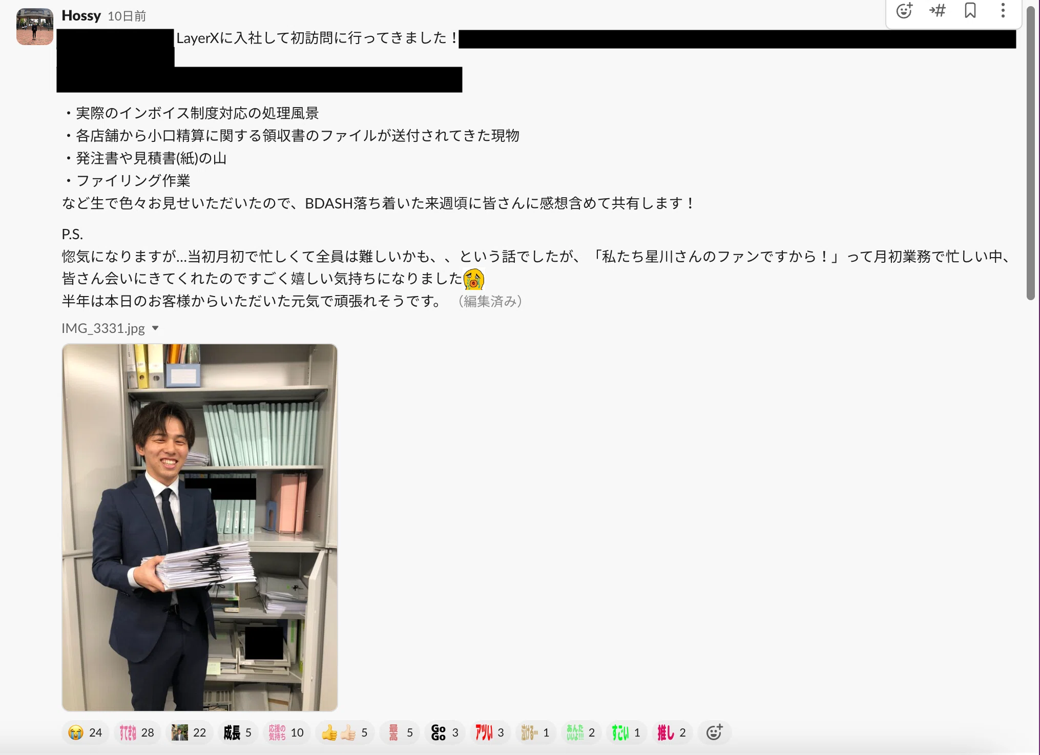 お客様訪問ってこんなに幸せなんですか⁉︎LayerXに入社して一番幸せ