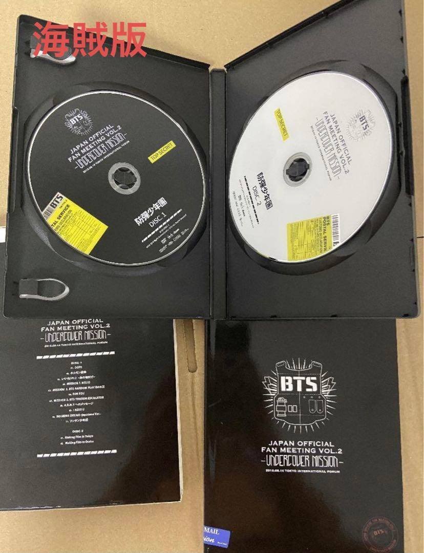 BTS DVD・Blu-rayの海賊版(偽物・偽造品)|うさぎ(偽物・海賊版 BTS DVD・Blu-rayの海賊版(偽物・偽造品)|うさぎ(偽物・海賊版