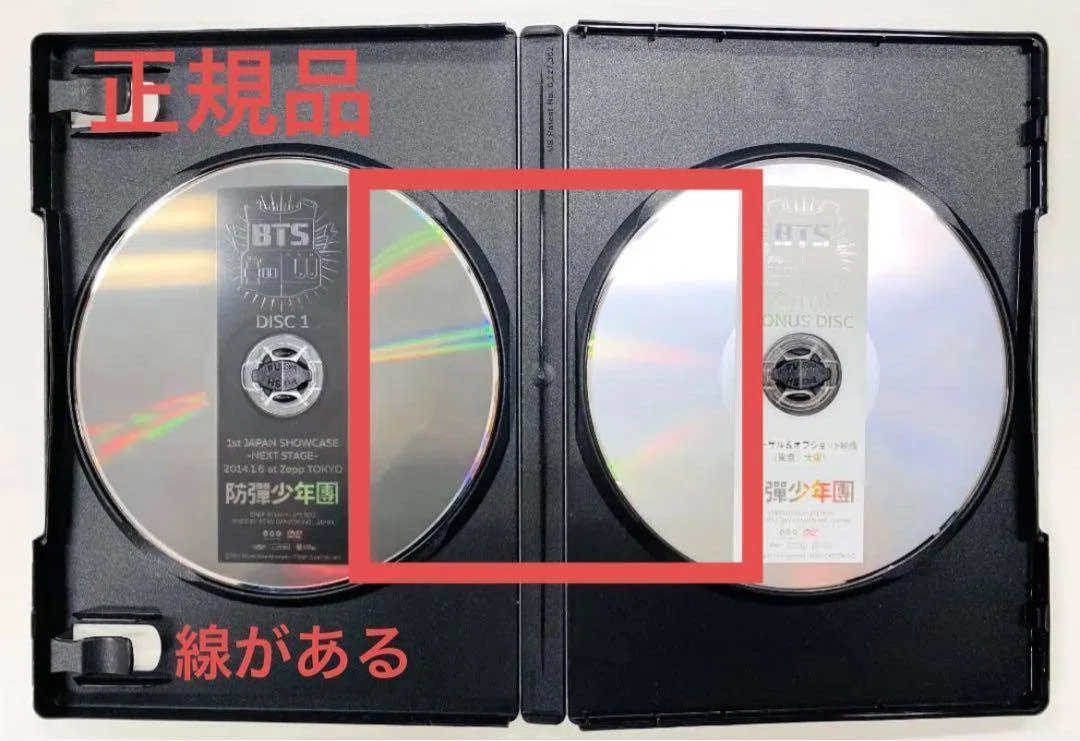 BTS DVD・Blu-rayの海賊版(偽物・偽造品)｜うさぎ（偽物・海賊版対策）