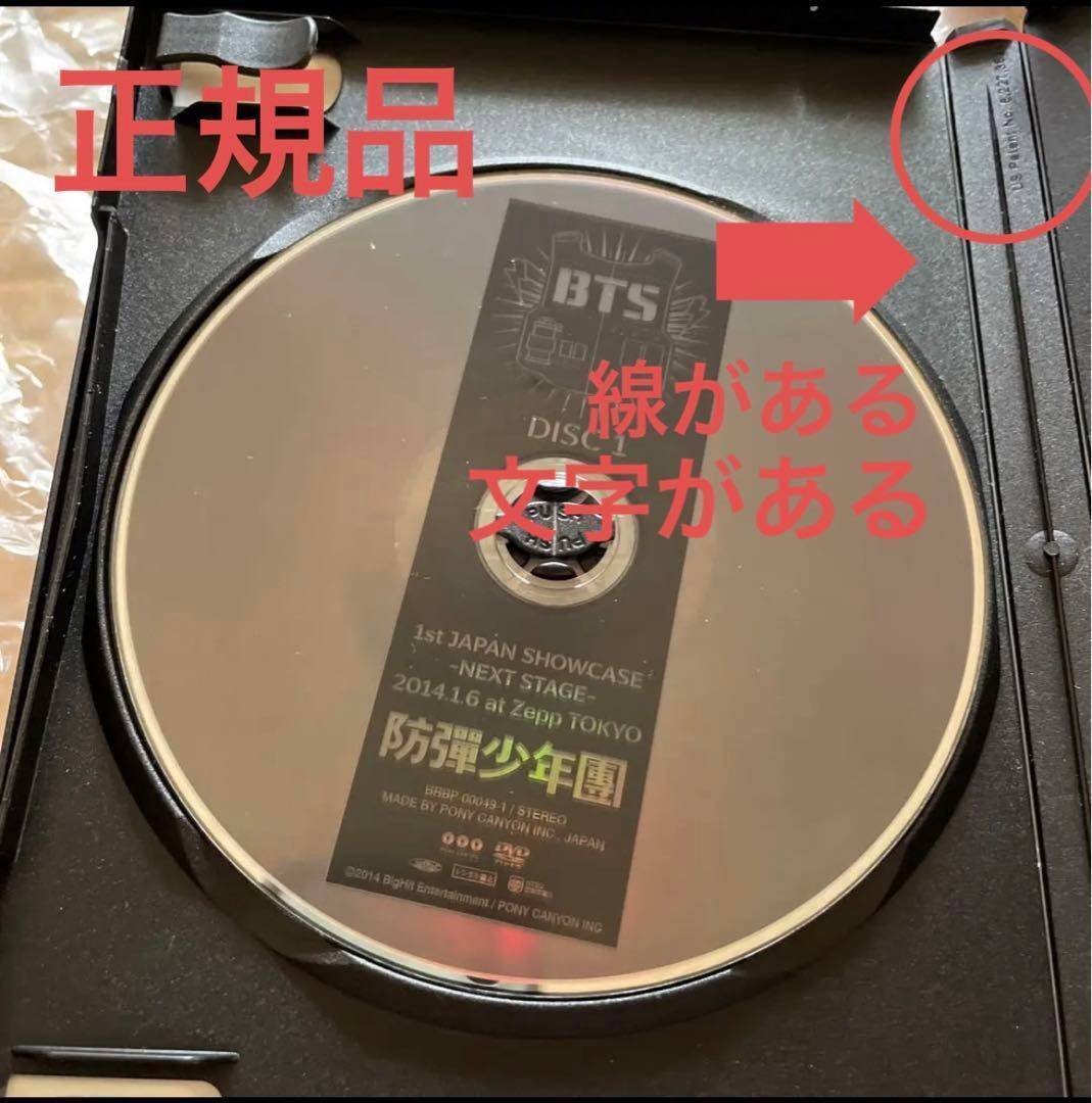BTS DVD・Blu-rayの海賊版(偽物・偽造品)|うさぎ(偽物・海賊版 BTS DVD・Blu-rayの海賊版(偽物・偽造品)|うさぎ(偽物・海賊版