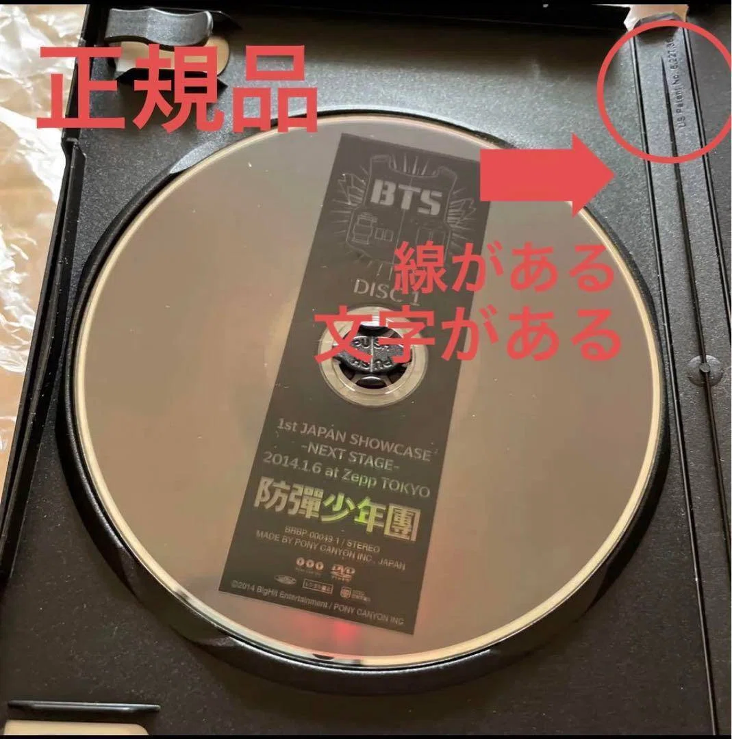 BTS DVD・Blu-rayの海賊版(偽物・偽造品)｜うさぎ（偽物・海賊版対策）
