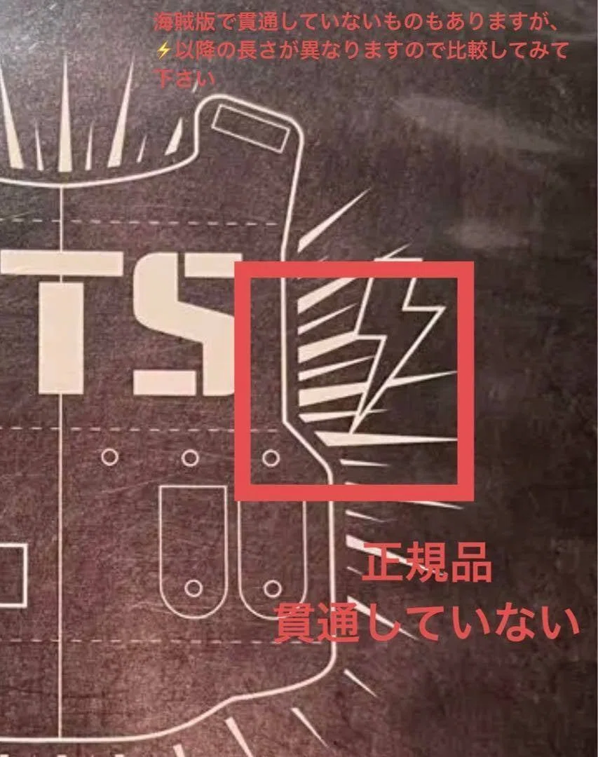 BTS DVD・Blu-rayの海賊版(偽物・偽造品)｜うさぎ（偽物・海賊版対策）