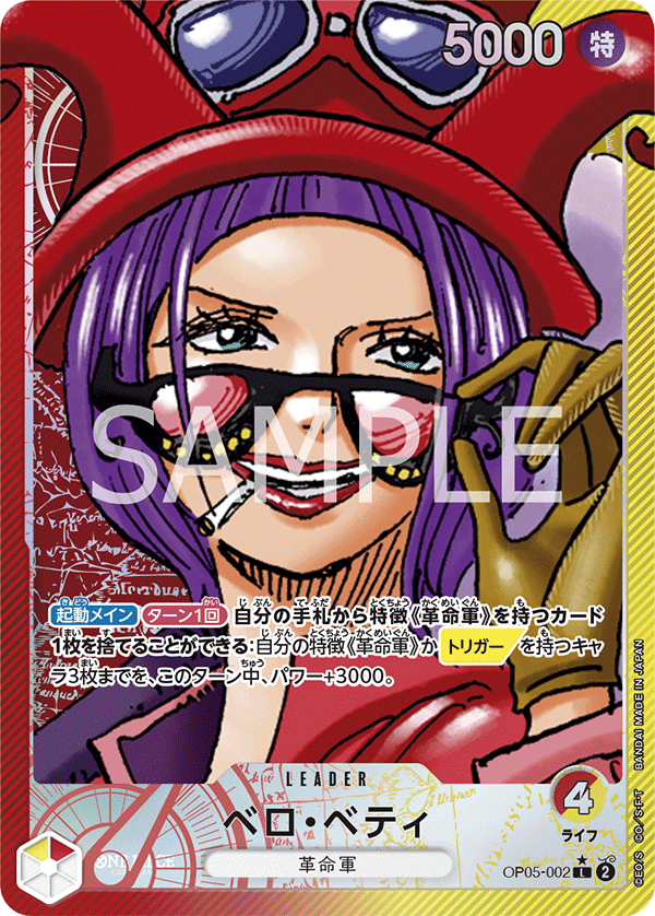 約2万3000字無料】『ONE PIECE カードゲーム チャンピオンシップ 約2万3000字無料】『ONE PIECE カードゲーム チャンピオンシップ
