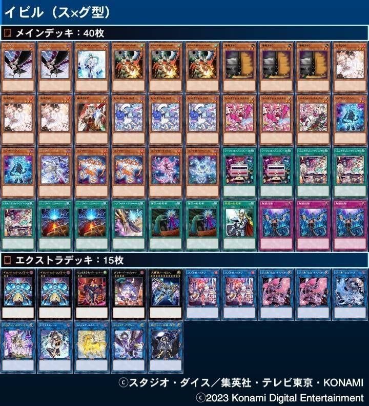 高品質 本格構築】 メイン40枚＋EX15枚の通販 デッキ 粛声