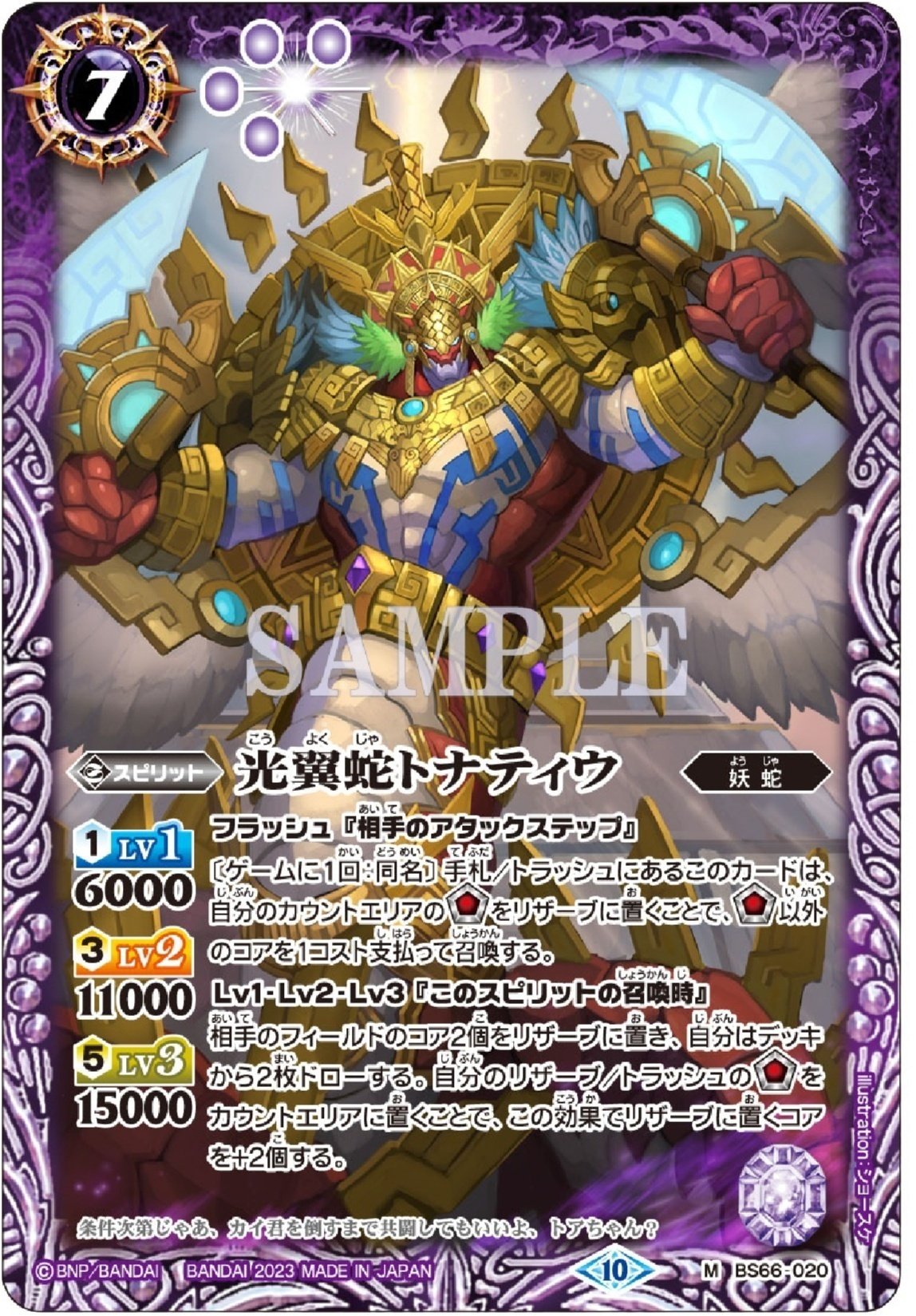 契約編:界第3章【紡約】の新規妖蛇について|サクラ 契約編:界第3章【紡約】の新規妖蛇について|サクラ