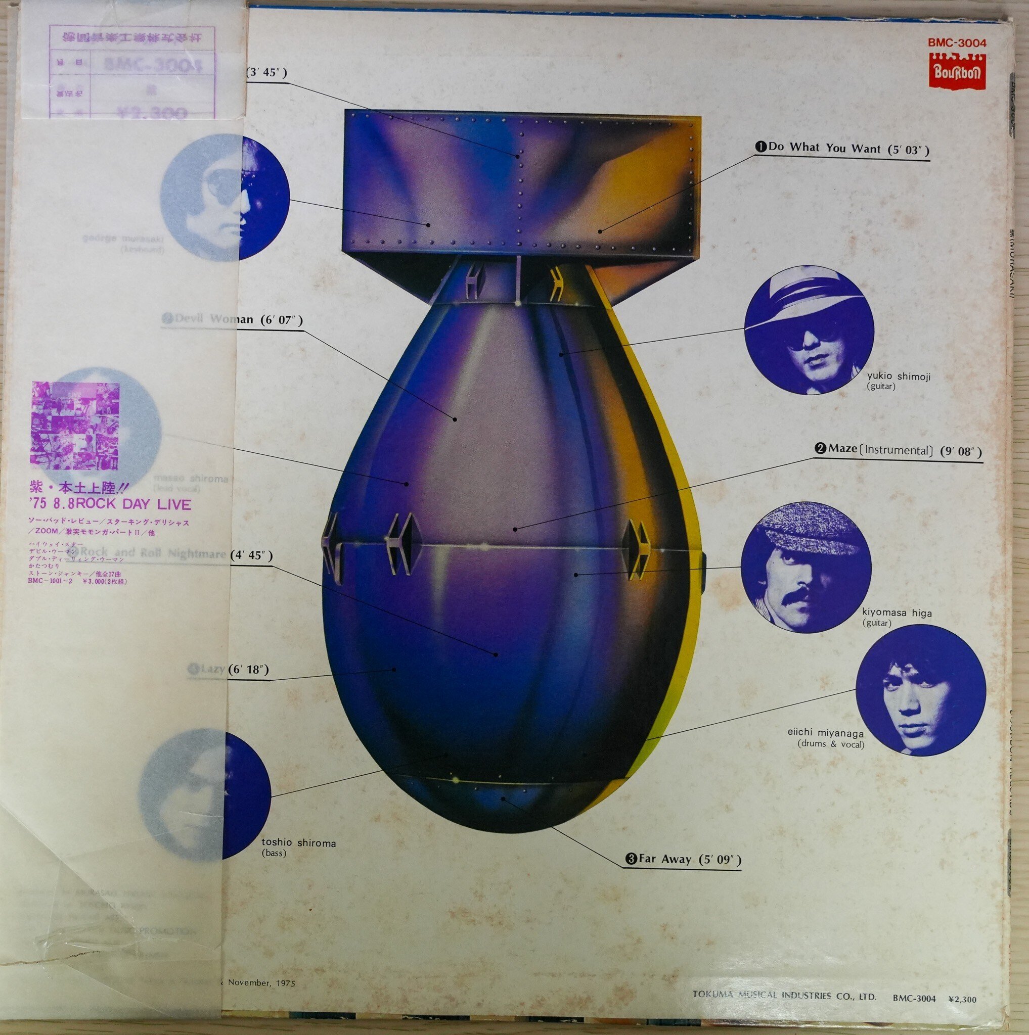 BALZAC【奥村氏】 58854-440-