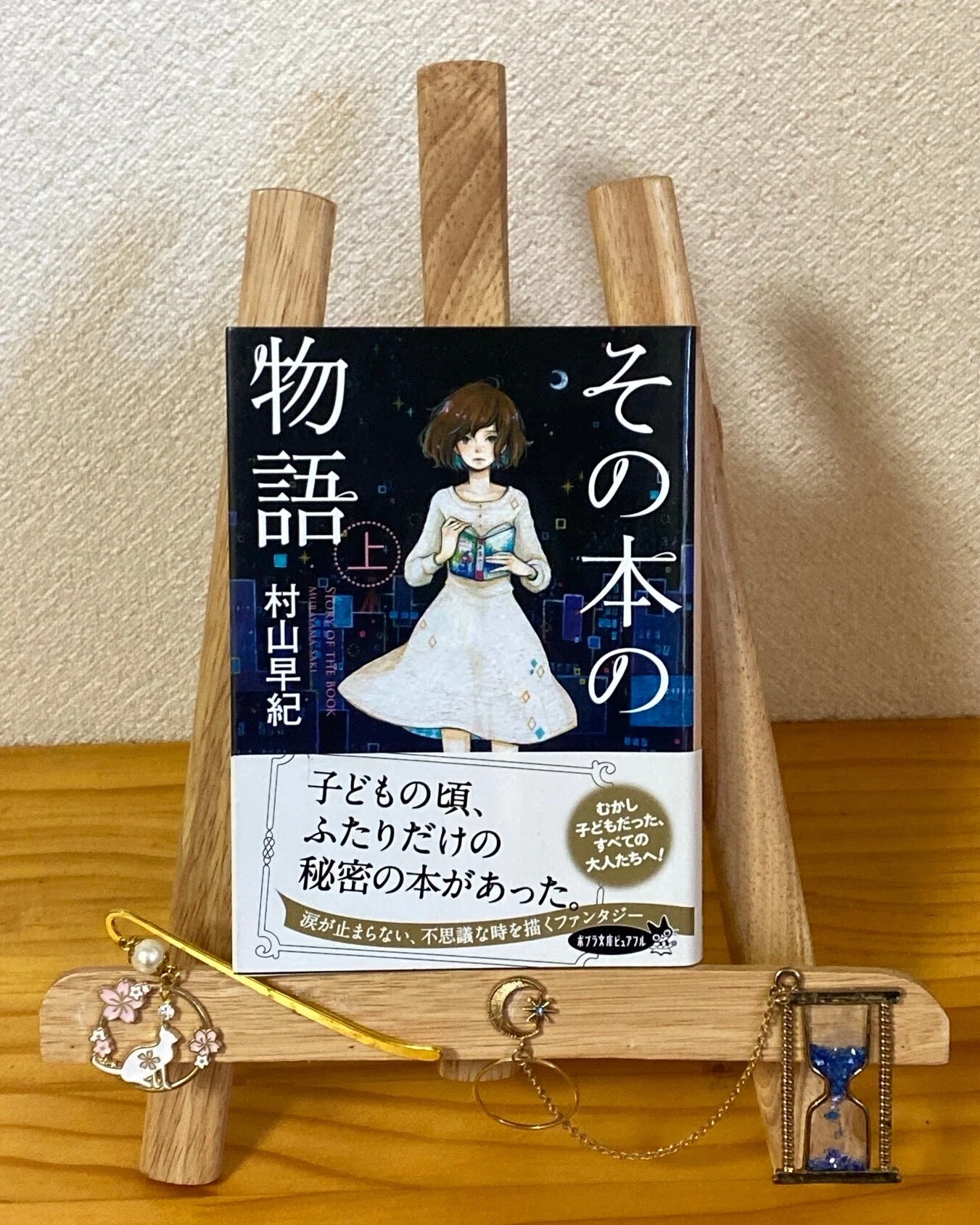 風の谷のルルー」全7巻＋α その2｜フ ラ ン
