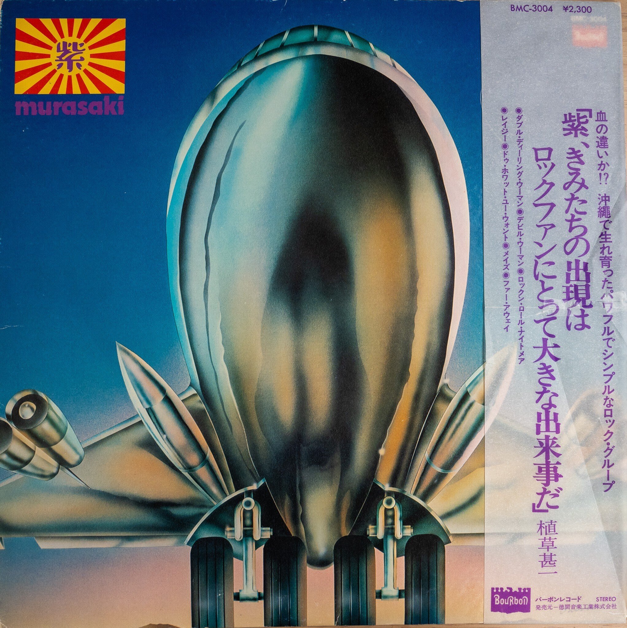 サイン入りジャケット 貴重 美盤 レコード 村上 ポンタ 秀一 SAINT M×××××× - 【残りわずか】【コラボ】SM-YS1-0000-C08