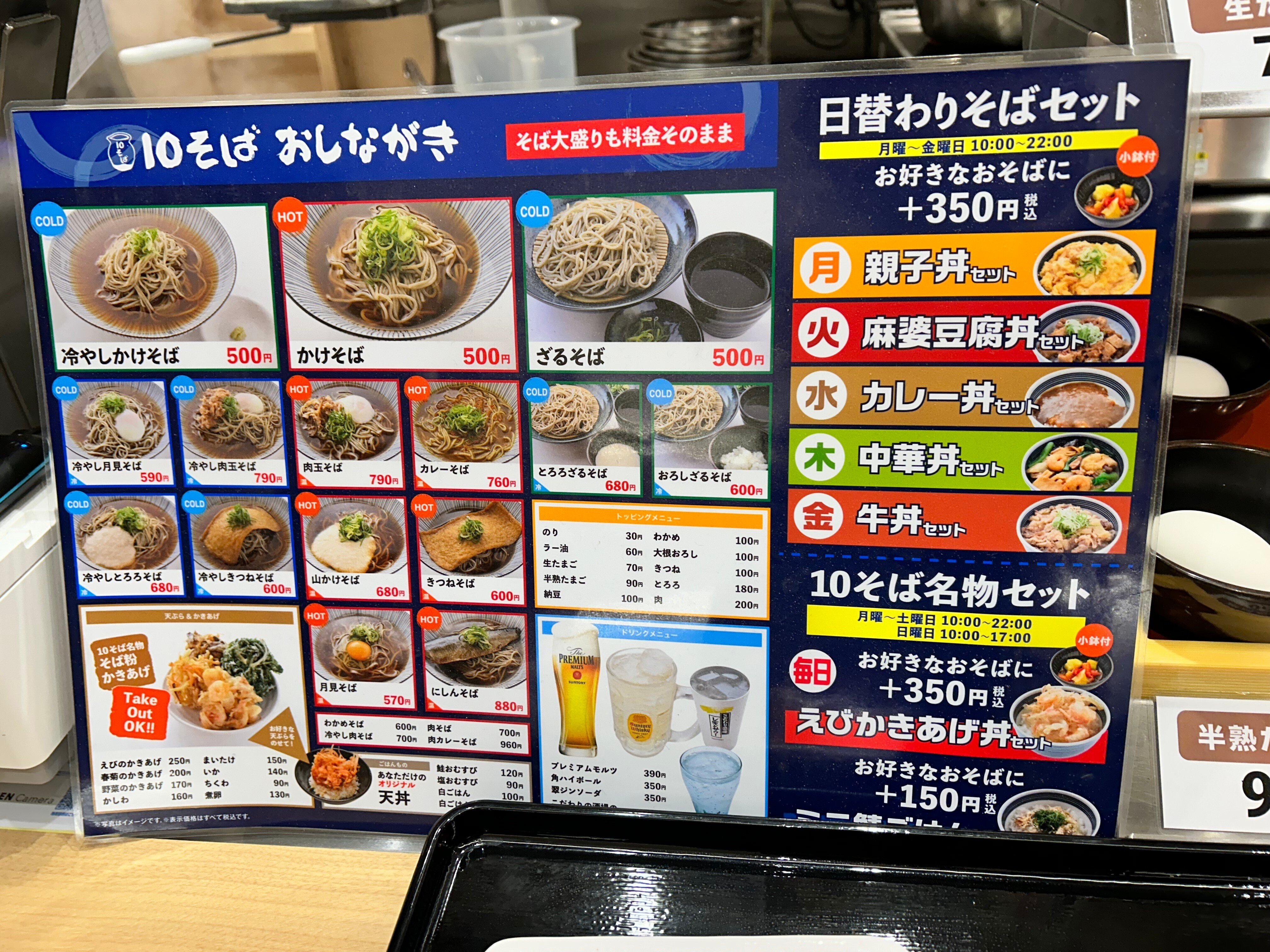 美味しいお蕎麦を そば好きとしては無視できない。京都のあぶらとり紙の老舗が運営