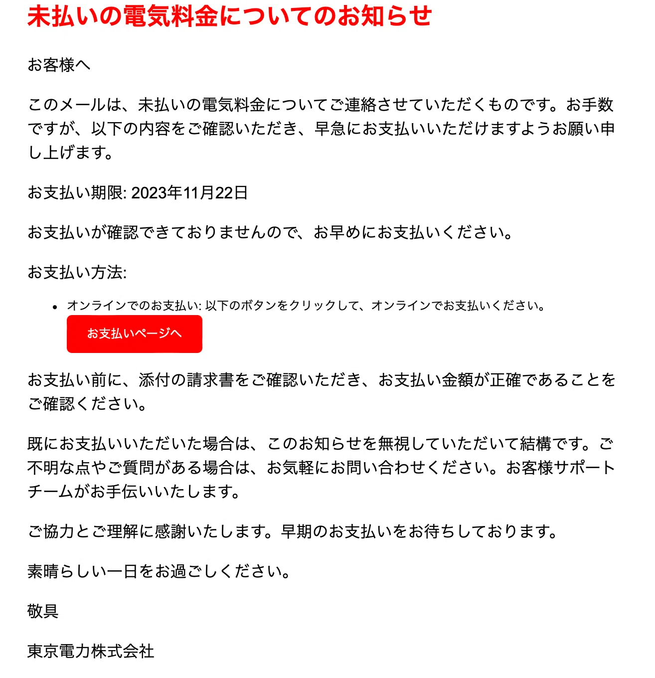 緊急note投稿！】フィッシングメールにご注意！｜これみつ＠FIRE &旅人