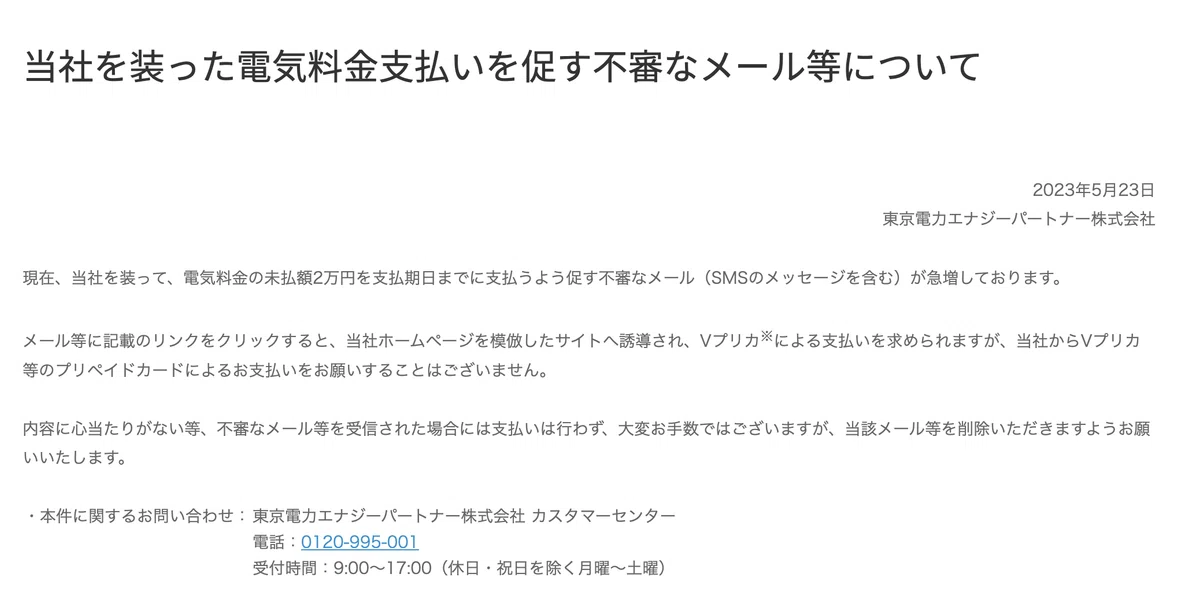 【緊急note投稿!】フィッシングメールにご注意!|これみつ@FIRE &旅人
